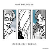 tl: ❨𖦹 Finally, the conclusion we have reached. A piece of memory neatly placed. ₊˚ ୭